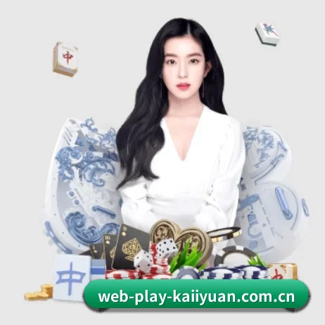 web-play-kaiiyuan.com.cn APP 界面